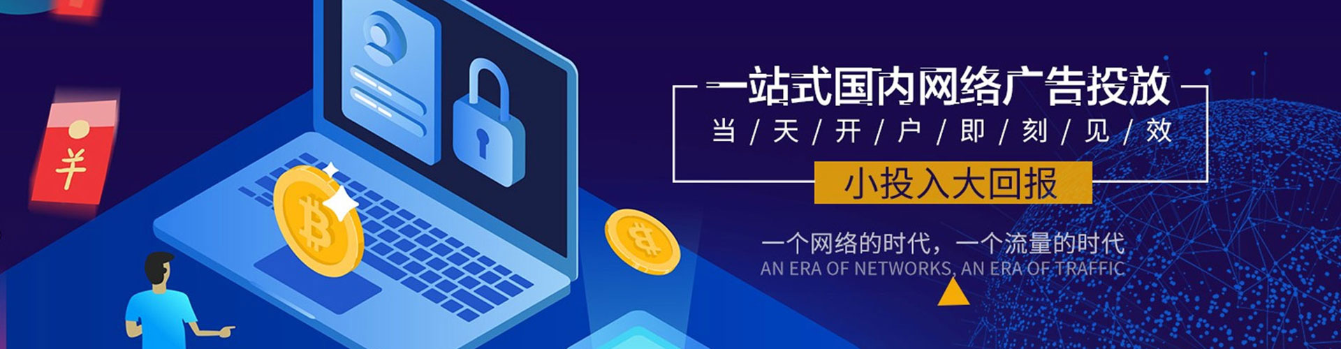 滨州百度推广代理